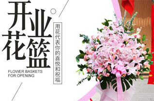 山东青岛莱西市姜山镇大河头村花篮配送